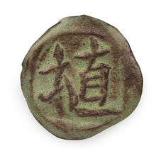 Load image into Gallery viewer, AMACO MATCHA MATTE SH-46